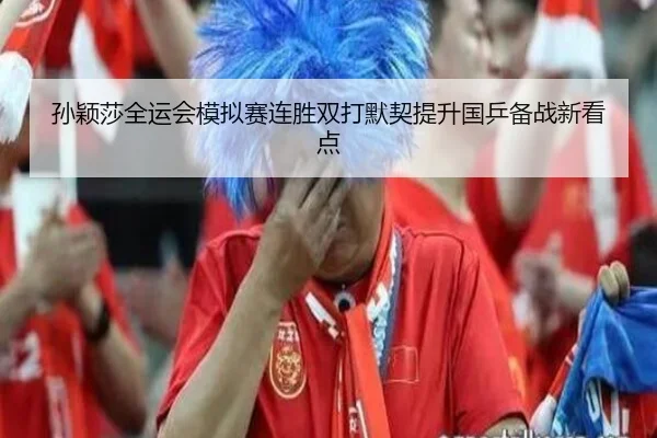 img_1789662128445_4595_0_599.jpg(QYSports)
